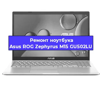 Ремонт ноутбуков Asus ROG Zephyrus M15 GU502LU в Ижевске